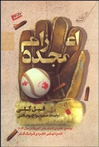 تصویر  اعزام مجدد