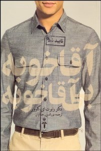 تصویر  آقاخوبه بي آقاخوبه