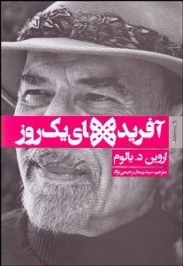 تصویر  آفريده‌هاي يك روز