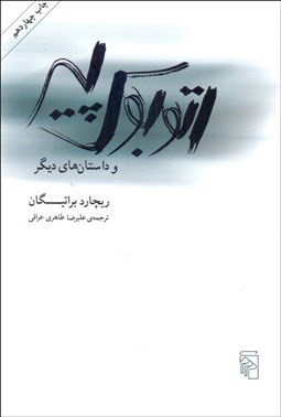 تصویر  اتوبوس پير