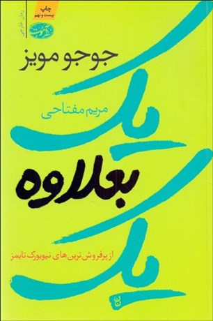 تصویر  يك بعلاوه يك