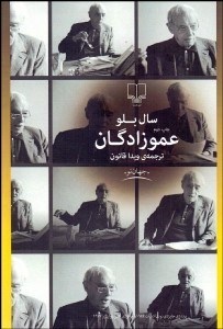 تصویر  عموزادگان