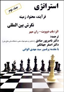 تصویر  استراتژي 2 (فرآيند محتوا زمينه نگرش بين‌المللي)