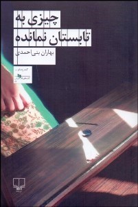 تصویر  چيزي به تابستان نمانده