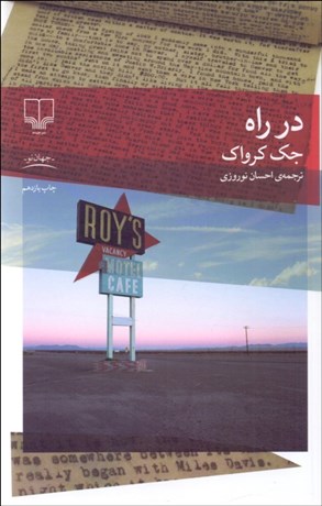 تصویر  در راه