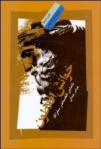 تصویر  خوانش افلاطون