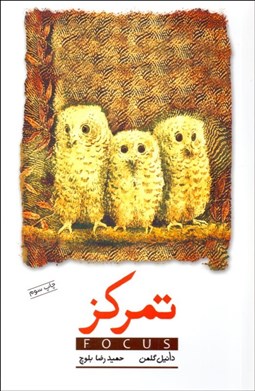 تصویر  تمركز