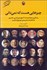 تصویر  چيزهايي هست كه نمي‌داني (زندگي و مصاحبه با 20 چهره ادبي هنري به انتخاب نشريه نيويورك تايمز)