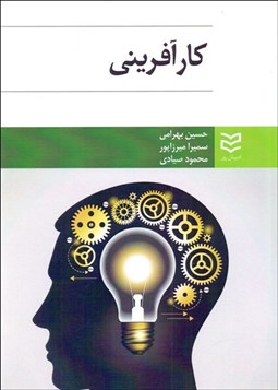 تصویر  كارآفريني