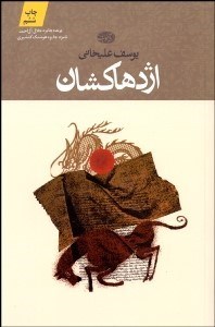 تصویر  اژدهاكشان