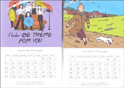 تصویر  تقويم روميزي 1404 كارتي