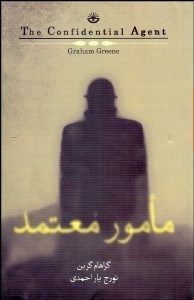 تصویر  وزارت ترس