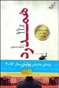 تصویر  همدرد