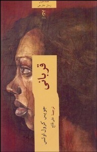 تصویر  قرباني