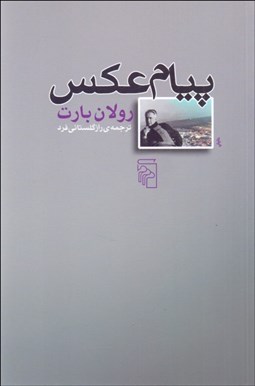 تصویر  پيام عكس