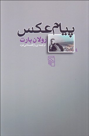 تصویر  پيام عكس