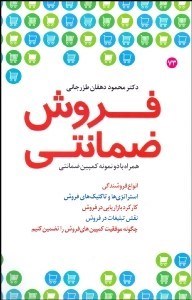 تصویر  فروش ضمانتي