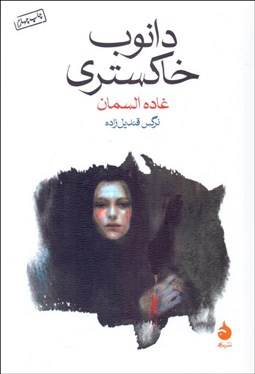 تصویر  دانوب خاكستري