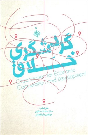 تصویر  گردشگري خلاق