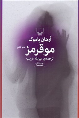 تصویر  مو قرمز