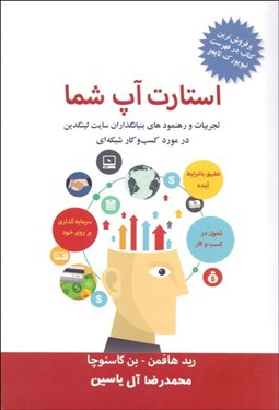 تصویر  استارت‌آپ شما