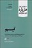 تصویر  تيم (10 مقاله‌اي كه از هاروارد بايد بخوانيد)