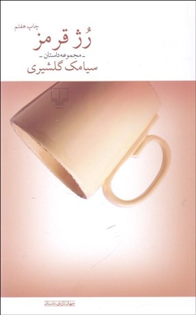 تصویر  رژ قرمز