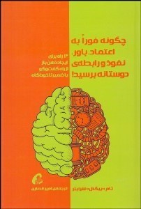 تصویر  مديرمداري