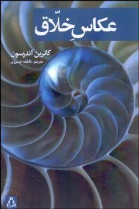 تصویر  عكاس خلاق