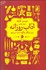 تصویر  آداب روزانه (روز بزرگان چگونه شب مي‌شود)