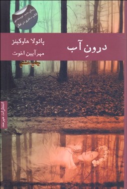 تصویر  درون آب