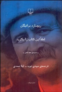 تصویر  لطفا اين كتاب را بكاريد