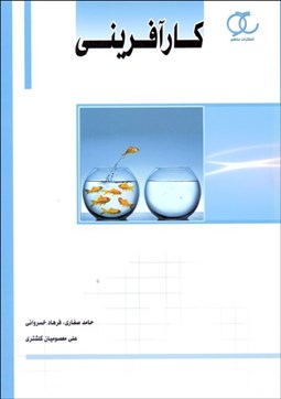 تصویر  كارآفريني