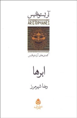 تصویر  ابرها