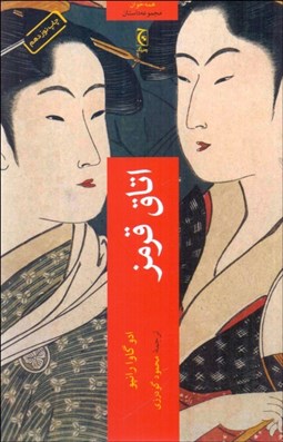 تصویر  اتاق قرمز