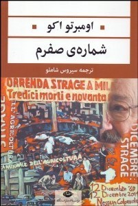 تصویر  شماره صفرم