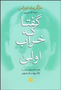 نمایش جزئیات برای گفتا كه خراب اولي تصویر گفتا كه خراب اولي