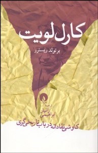 تصویر  كارل لويت (كاوشي نقادانه در باب تاريخي‌گري)
