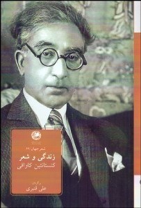 تصویر  زندگي و شعر