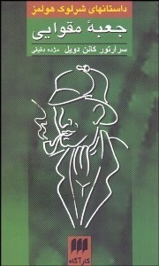 تصویر  جعبه مقوايي