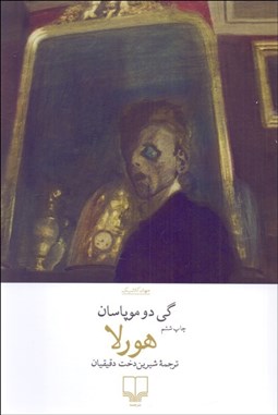 تصویر  هورلا