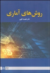 نمایش جزئیات برای روشهاي آماري تصویر روشهاي آماري