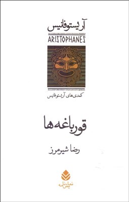 تصویر  قورباغه‌ها