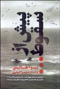 تصویر  پيش از سقوط