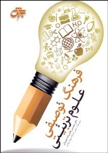 تصویر  فرهنگ توصيفي علوم تربيتي