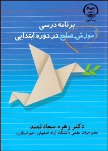 تصویر  روش‌ها و راهبردهاي تقويت دقت و توجه (به همراه تمرين‌هاي دقت و توجه)