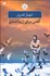 تصویر  گفتن براي زيبا شدن