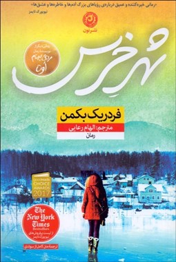 تصویر  شهر خرس