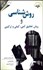 تصویر  روش‌شناسي و روش تحقيق كمي كيفي و تركيبي