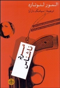 تصویر  مرد ناشناس